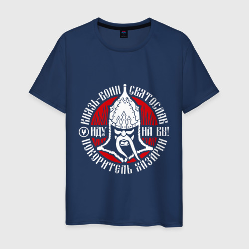Мужская футболка хлопок Князь-воин Святослав