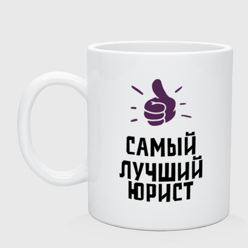 Картинки юрист с надписями