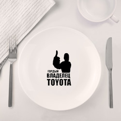Набор: тарелка + кружка Гордый владелец Toyota - фото 2