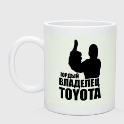 Кружка керамическая Гордый владелец Toyota