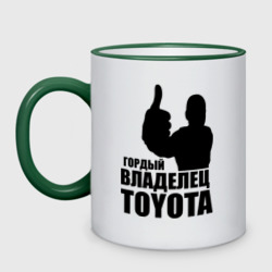 Кружка двухцветная Гордый владелец Toyota