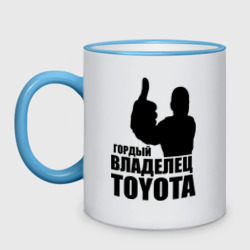 Кружка двухцветная Гордый владелец Toyota