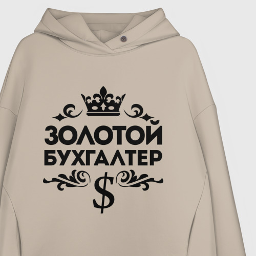 Женское худи Oversize хлопок Золотой бухгалтер, цвет миндальный - фото 3