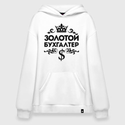 Худи SuperOversize хлопок Золотой бухгалтер