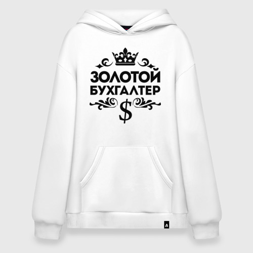 Худи SuperOversize хлопок Золотой бухгалтер