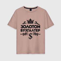 Женская футболка хлопок Oversize Золотой бухгалтер