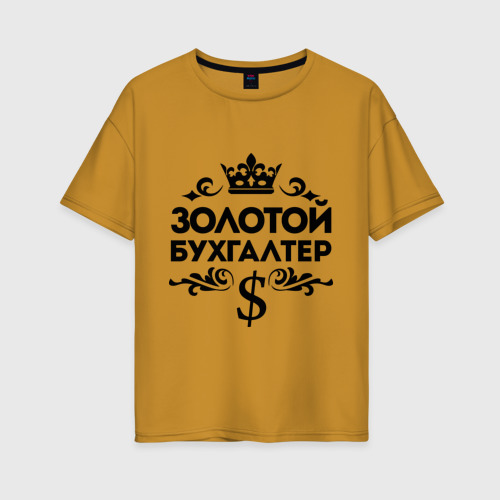 Женская футболка хлопок Oversize Золотой бухгалтер, цвет горчичный