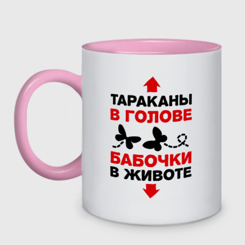 Года, бабочки в животе смешные картинки