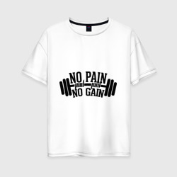 Женская футболка хлопок Oversize No pain no gain