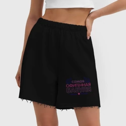 Женские шорты oversize футер хлопок Самая офигенная бабуля - фото 2