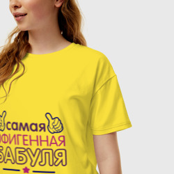 Женская футболка хлопок Oversize Самая офигенная бабуля - фото 2