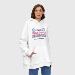 Худи SuperOversize хлопок Самая офигенная сестричка - фото 2