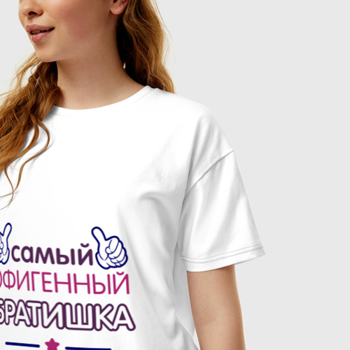 Женская футболка хлопок Oversize Самый офигенный братишка, цвет белый - фото 3