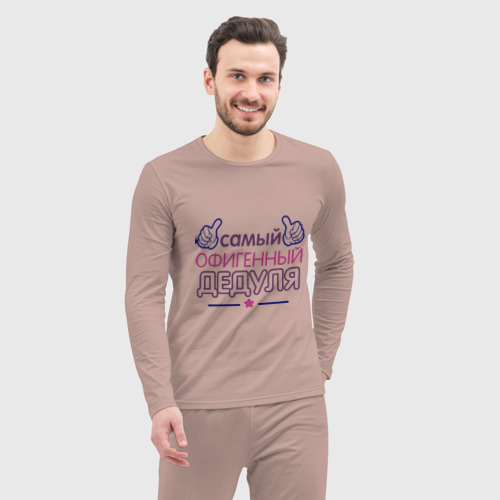 Мужская пижама с лонгсливом хлопок Офигенный дедуля, цвет пыльно-розовый - фото 5