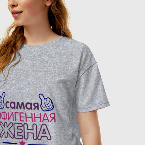 Женская футболка хлопок Oversize Самая офигенная жена, цвет меланж - фото 3