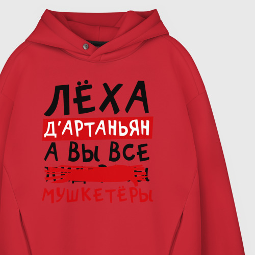 Мужское худи Oversize хлопок Леха Д'Артаньан, а вы все мушкетеры, цвет красный - фото 4