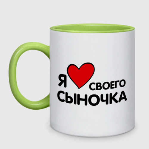 Картинки я люблю сыночка, открытки