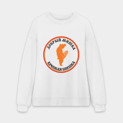 Мужской свитшот oversize без начеса хлопок Добрый мишка - крепкая шишка
