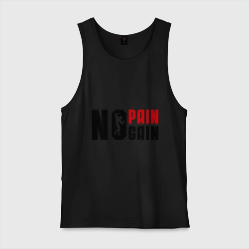 Мужская майка хлопок No pain, no gain! Нету боли, нету толку!