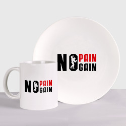 Набор: тарелка + кружка No pain, no gain! Нету боли, нету толку!