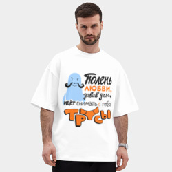 Мужская футболка Oversize хлопок premium Тюлень любви идёт - фото 2