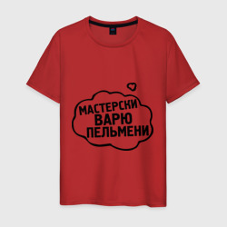 Мужская футболка хлопок Варю пельмени