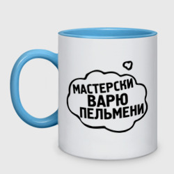 Кружка двухцветная Варю пельмени