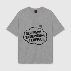 Женская футболка Oversize хлопок texturе Печеньки захвачены