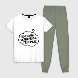Женская пижама с белой футболкой хлопок Печеньки захвачены