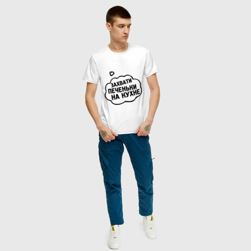 Мужская футболка хлопок Захвати печеньки, цвет белый - фото 5