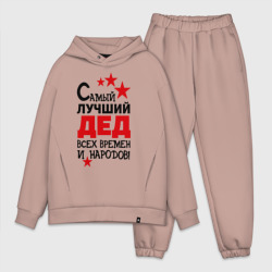 Мужской костюм oversize хлопок Самый лучший дед