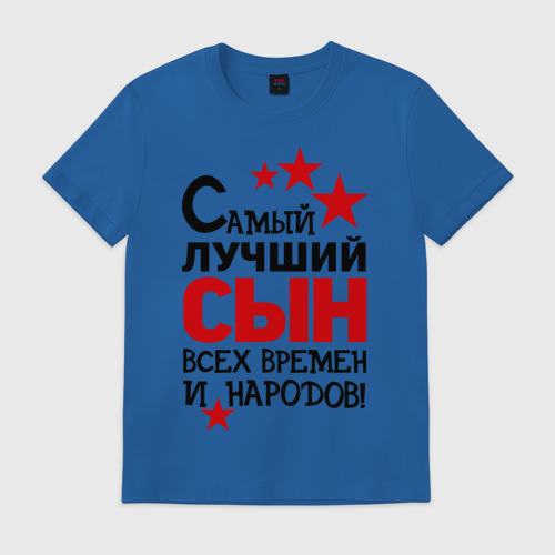 Выпивкой закуской, картинки самый лучший сын на свете