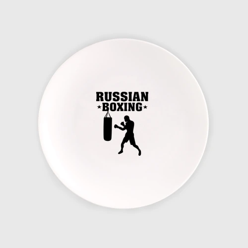Тарелка Russian Boxing Русский бокс