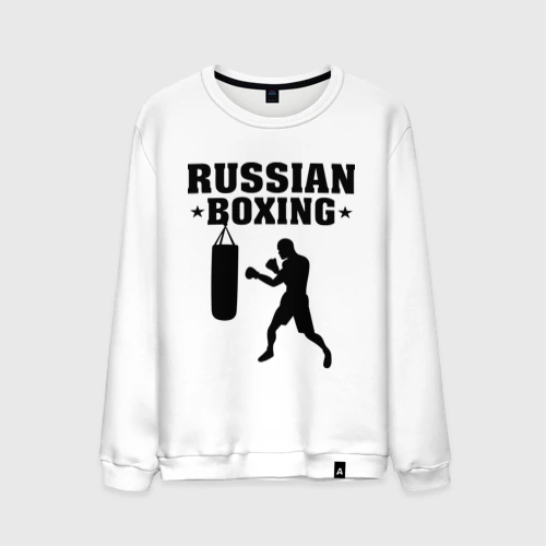 Мужской свитшот хлопок Russian Boxing Русский бокс