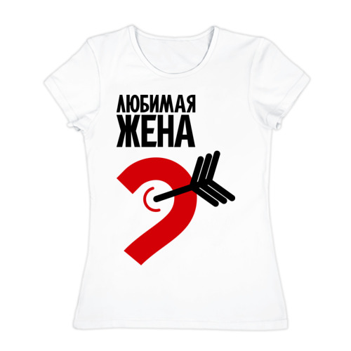 Открытка, прикольную картинку любимой жене