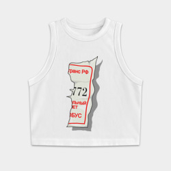 Женская укороченная майка-топ хлопок Билетик