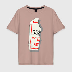 Мужская футболка хлопок Oversize Билетик