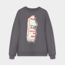 Мужской свитшот oversize без начеса хлопок Билетик