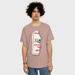 Мужская футболка хлопок Oversize Билетик - фото 2
