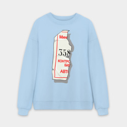 Мужской свитшот oversize без начеса хлопок Билетик