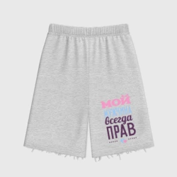 Женские шорты oversize футер хлопок Мой мужчина всегда прав