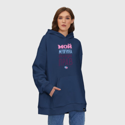Худи SuperOversize хлопок Мой мужчина всегда прав - фото 2