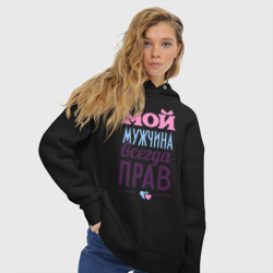 Женское худи Oversize хлопок Мой мужчина всегда прав - фото 2