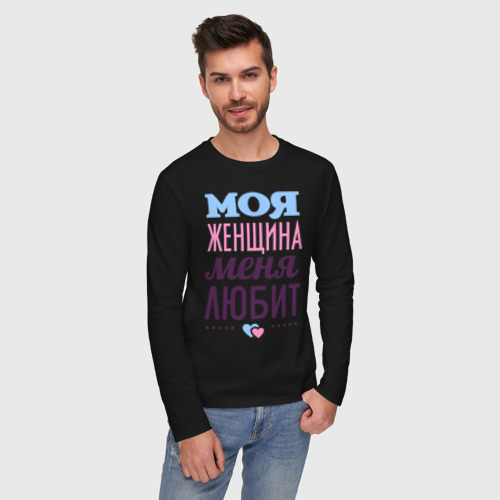 Мужской лонгслив хлопок Моя женщина меня любит, цвет черный - фото 3