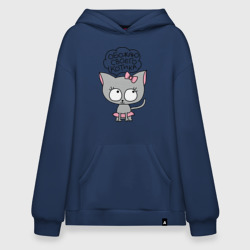 Худи SuperOversize хлопок Обожаю своего котика