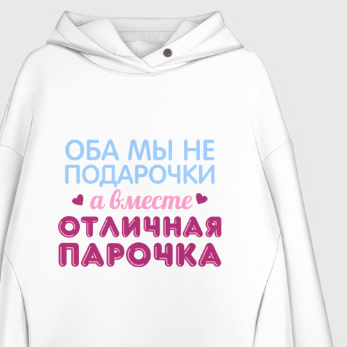 Женское худи Oversize хлопок Отличная парочка, цвет белый - фото 3