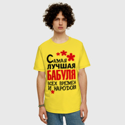 Мужская футболка хлопок Oversize Самая лучшая бабуля - фото 2