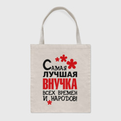Шоппер BioNature Самая лучшая внучка