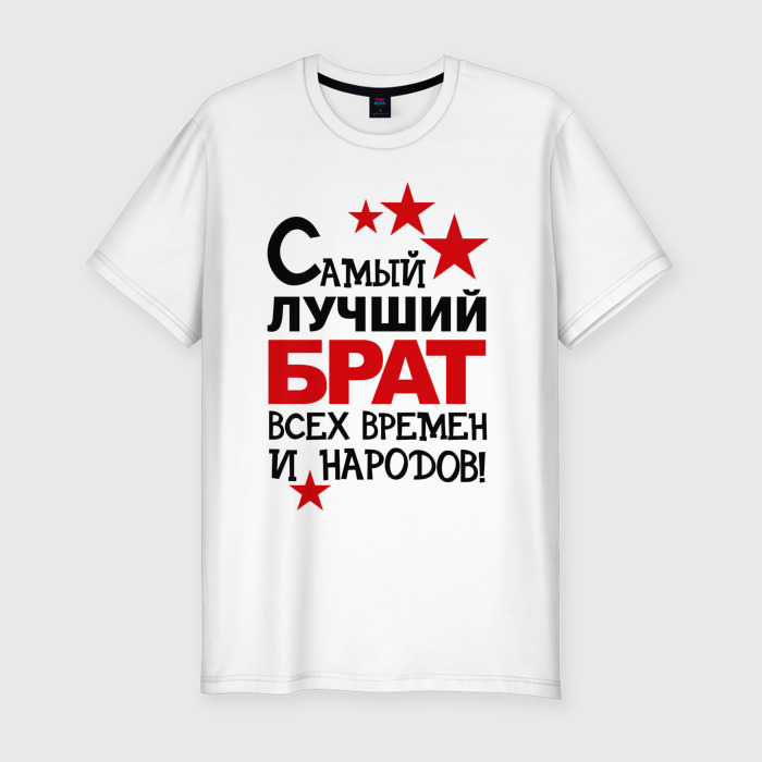 Так выглядит самый лучший брат. Медведь смеется. Футболка самый лучший брат. Цитаты про брата. Все будет хорошо.