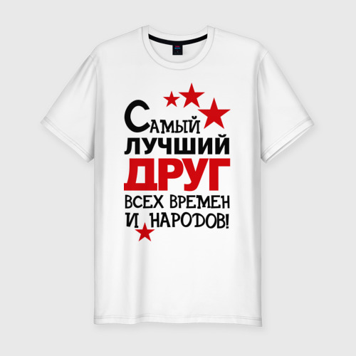 Картинки с надписью лучшим друзьям